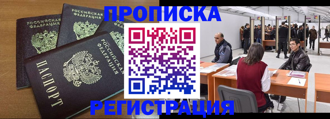 временная регистрация 2025 в Окуловке