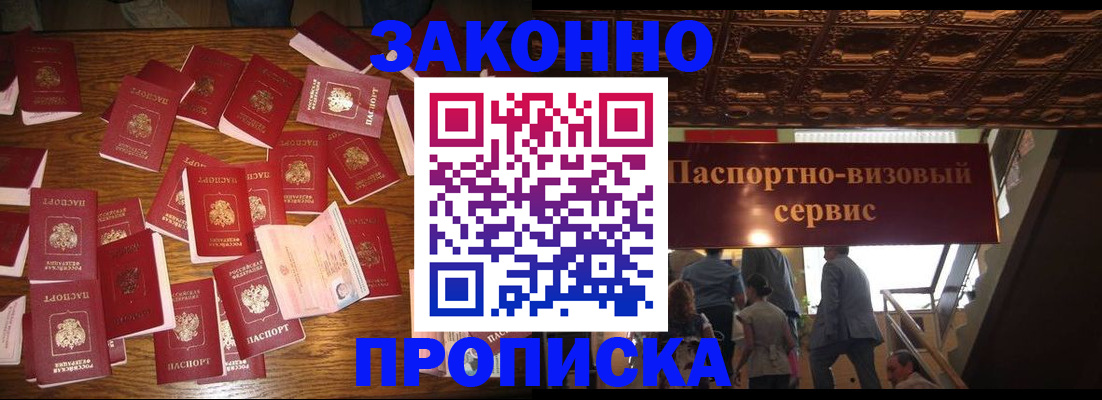 временная регистрация для всех в Окуловке