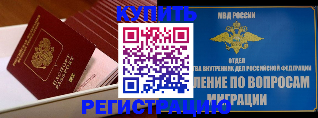 временная регистрация в Окуловке