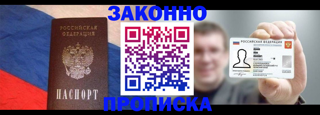 временная регистрация в квартире в Окуловке