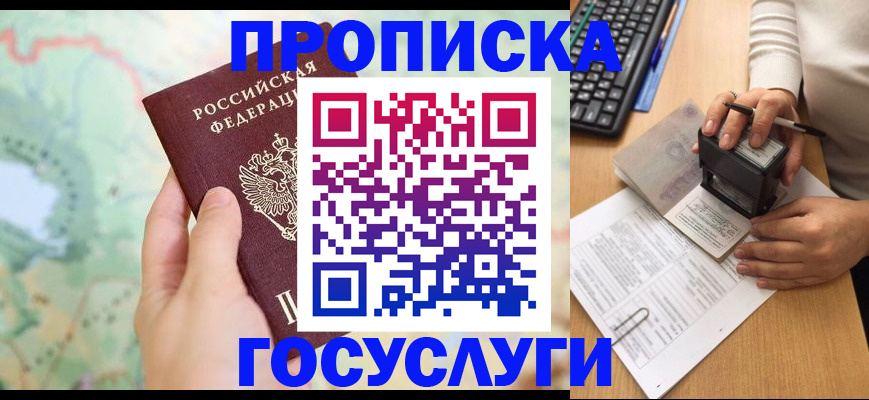 временная регистрация в квартире в Окуловке