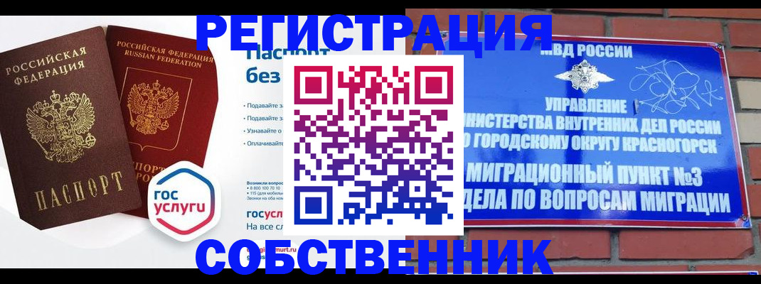 временная регистрация для школы в Окуловке