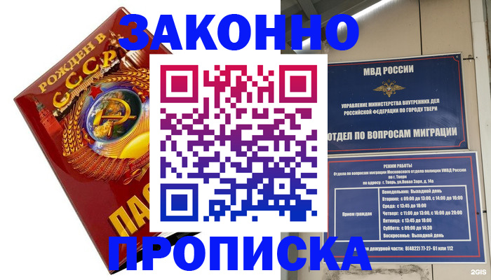 пропишу в квартире в Окуловке