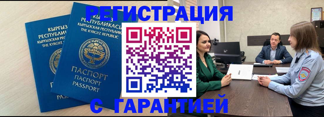 регистрация в Окуловке