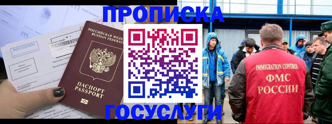 временная регистрация собственник в Окуловке