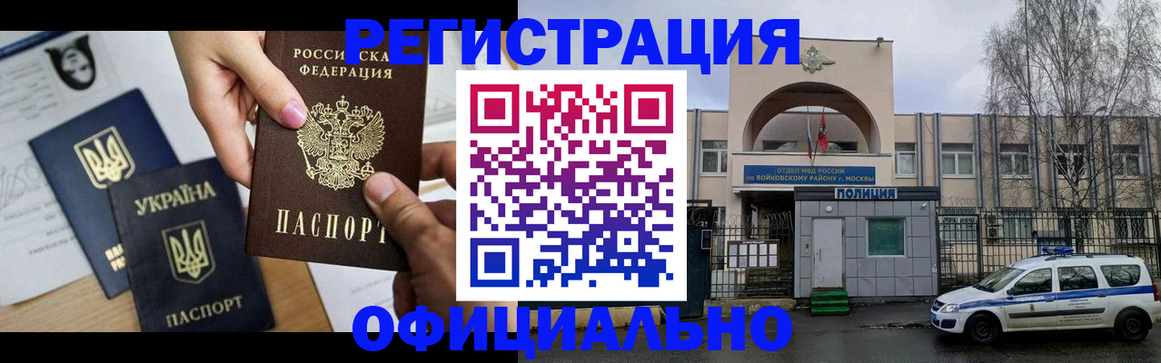 временная регистрация адрес в Окуловке