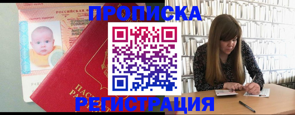 временная регистрация в Окуловке