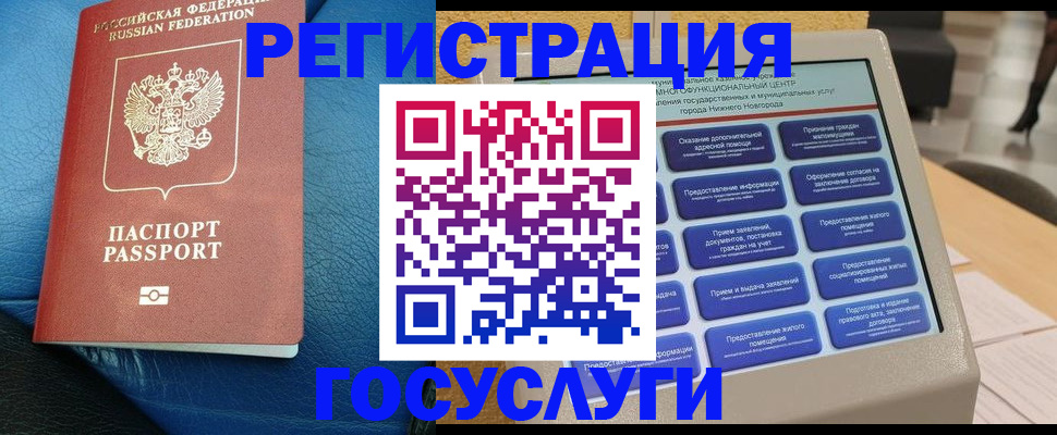 временная регистрация в квартире в Окуловке